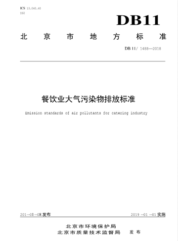 新興榮福凈化防火撞擊流煙罩，10大優(yōu)勢(shì)特點(diǎn)，讓餐飲排放達(dá)標(biāo)不再難