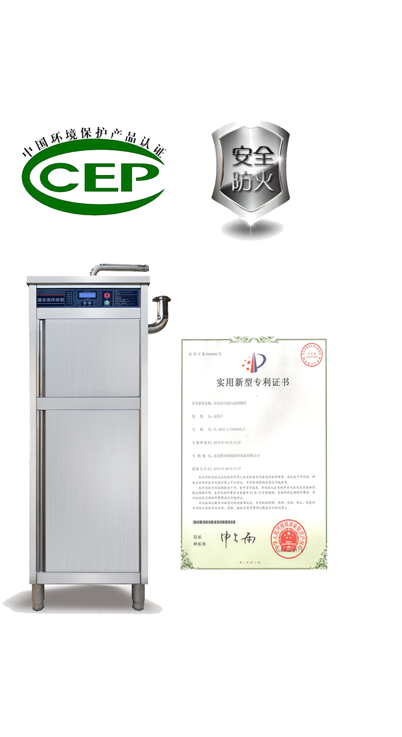 新興榮福撞擊流煙罩：http://www.abrakadbra.com/Product/view/id/101.html